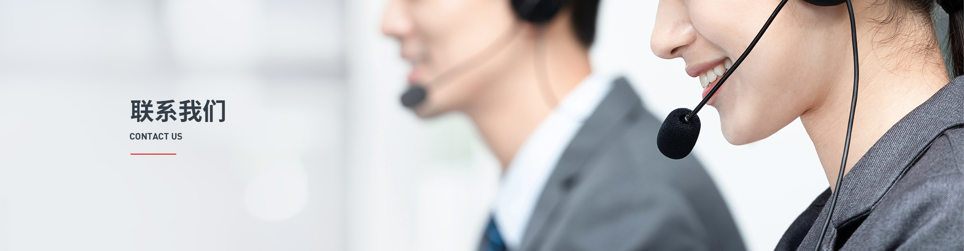 联系我们
