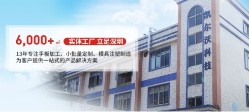 手板模具专业供应商365bet体育科技，一分钟带你了解快速成型技术